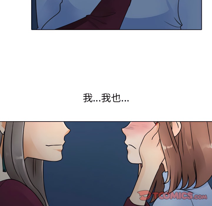 第66话-同事换换爱-PSYCHO（第25张）