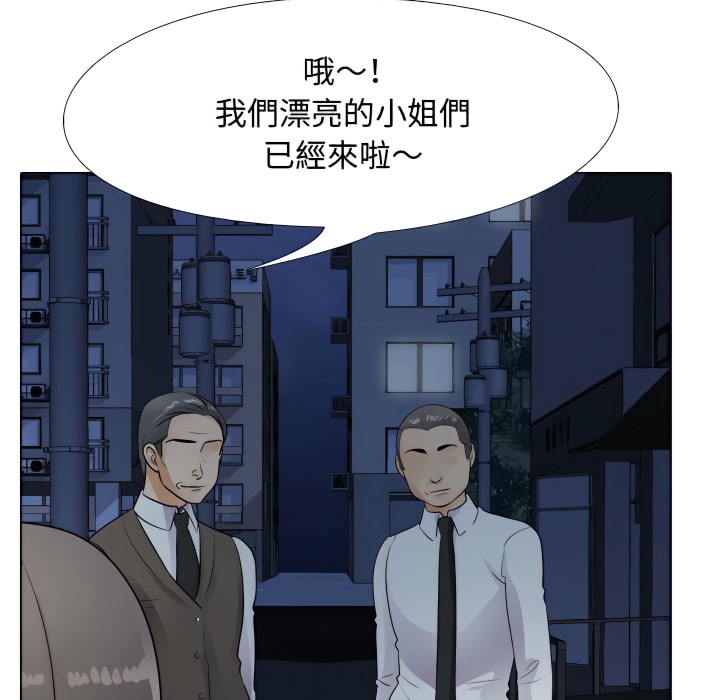第66话-同事换换爱-PSYCHO（第32张）
