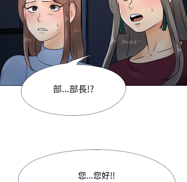 第66话-同事换换爱-PSYCHO（第35张）