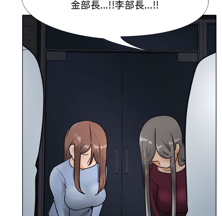 第66话-同事换换爱-PSYCHO（第36张）