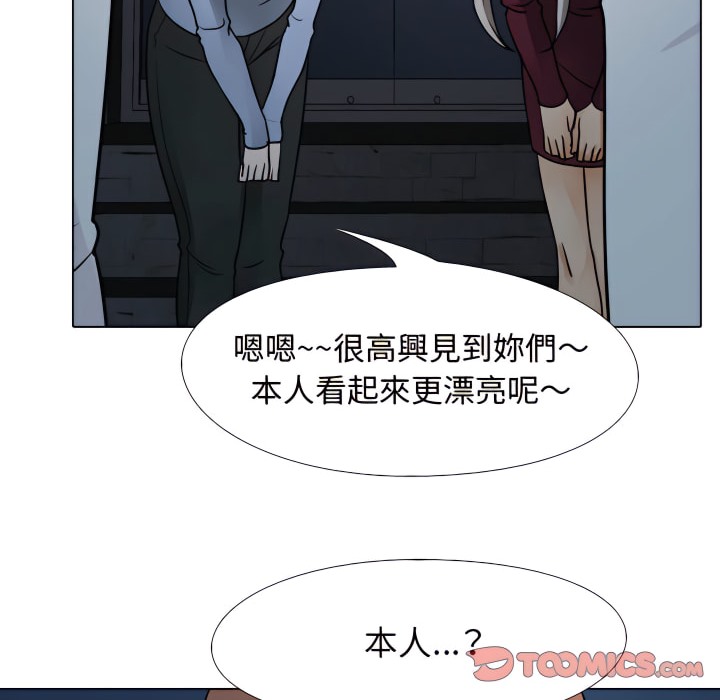 第66话-同事换换爱-PSYCHO（第37张）