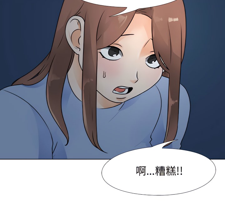 第66话-同事换换爱-PSYCHO（第38张）