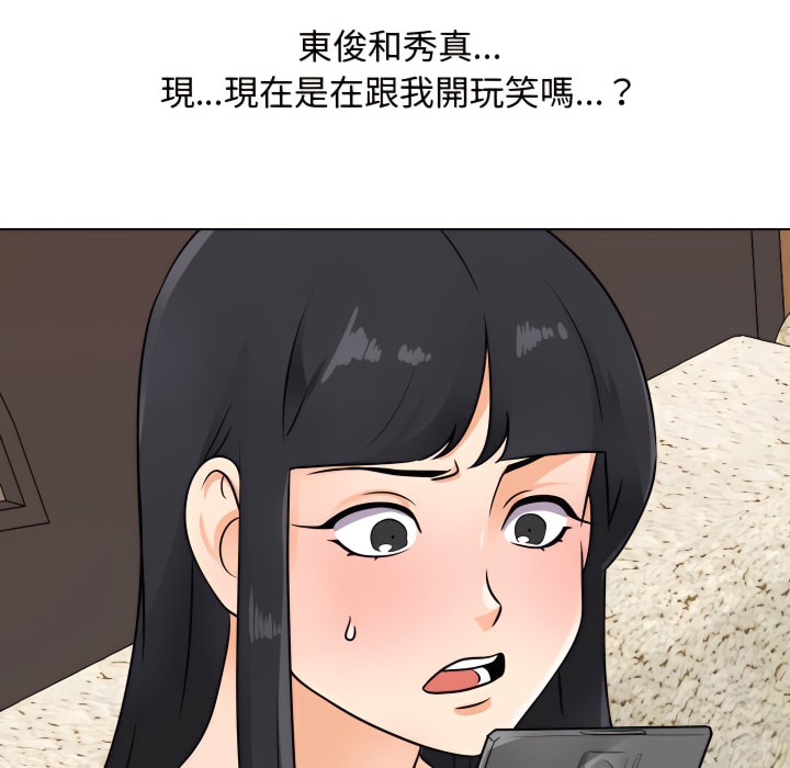 第67话-同事换换爱-PSYCHO（第17张）