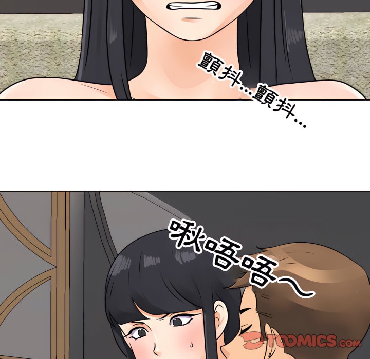 第67话-同事换换爱-PSYCHO（第25张）
