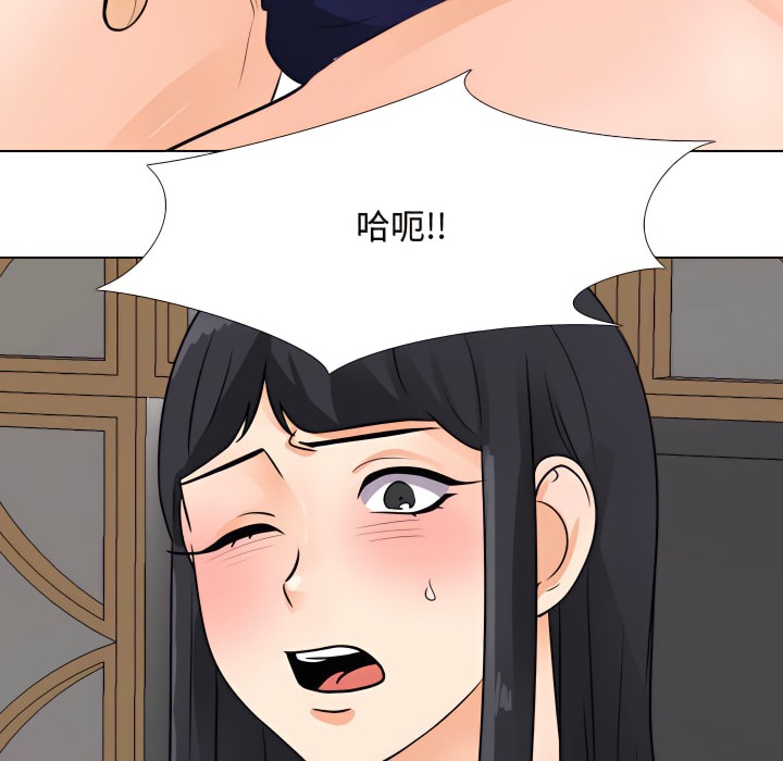 第67话-同事换换爱-PSYCHO（第29张）