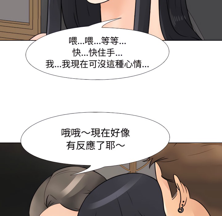 第67话-同事换换爱-PSYCHO（第30张）