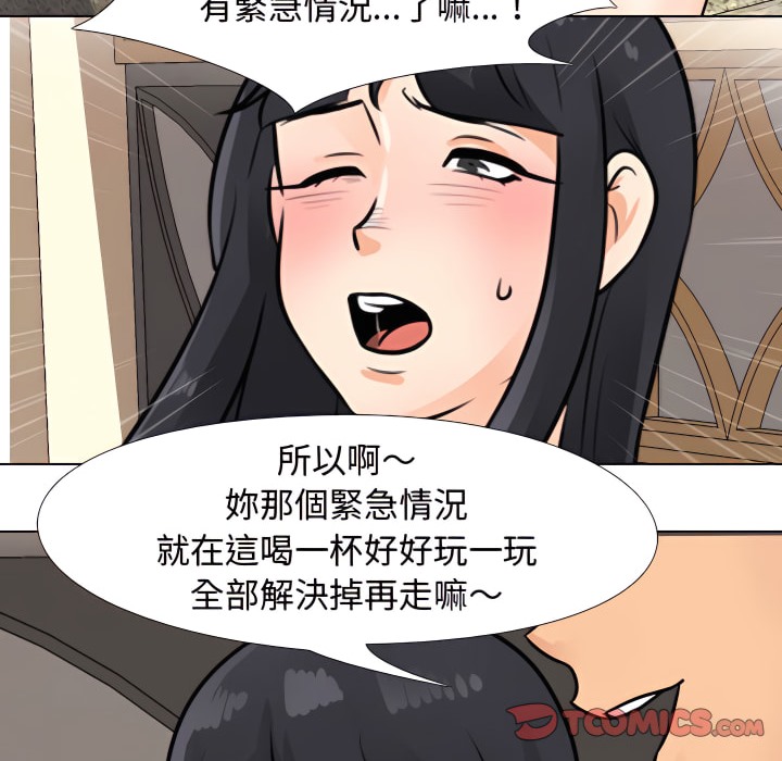 第67话-同事换换爱-PSYCHO（第37张）