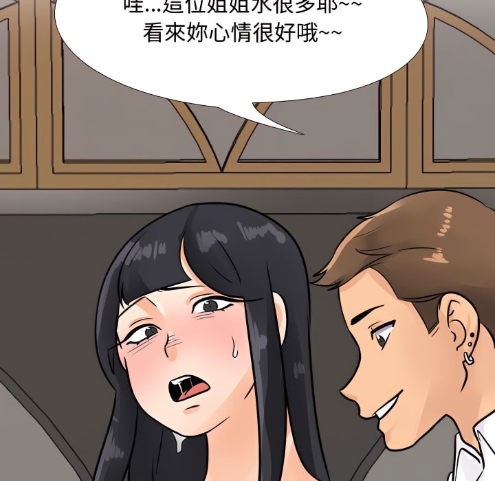 第67话-同事换换爱-PSYCHO（第41张）
