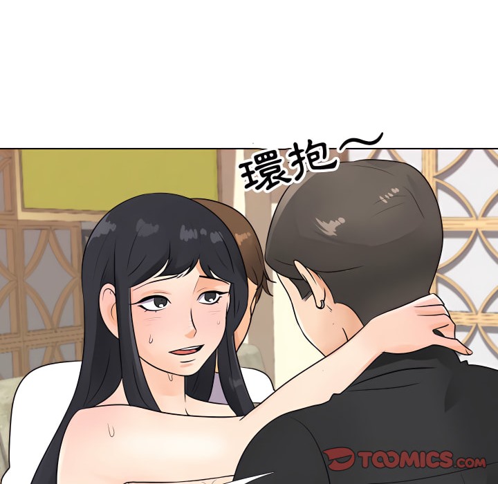 第67话-同事换换爱-PSYCHO（第49张）
