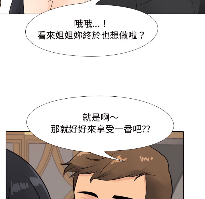 第67话-同事换换爱-PSYCHO（第50张）
