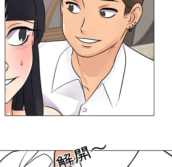 第67话-同事换换爱-PSYCHO（第51张）