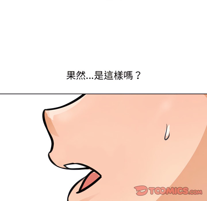 第68话-同事换换爱-PSYCHO（第7张）