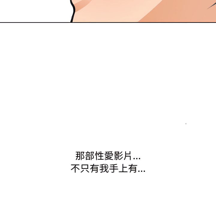 第68话-同事换换爱-PSYCHO（第8张）