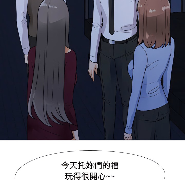 第68话-同事换换爱-PSYCHO（第15张）