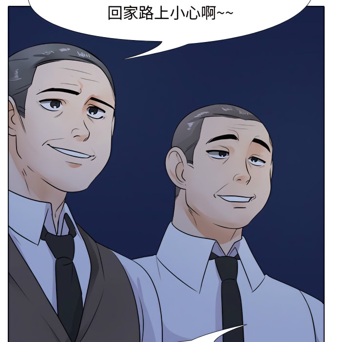 第68话-同事换换爱-PSYCHO（第16张）