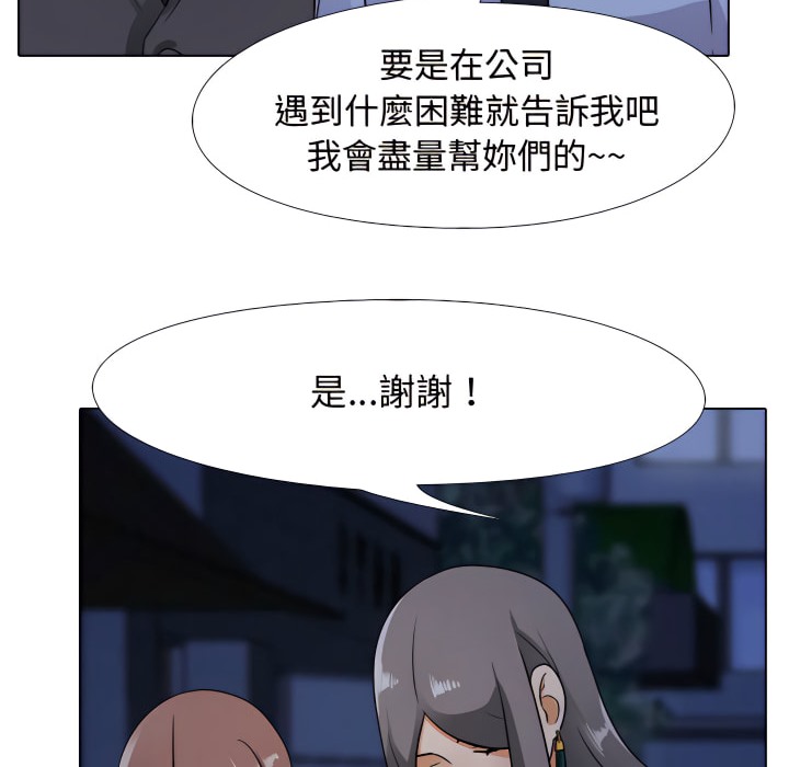 第68话-同事换换爱-PSYCHO（第17张）