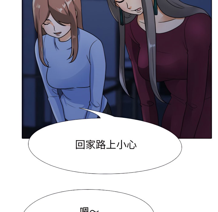 第68话-同事换换爱-PSYCHO（第18张）