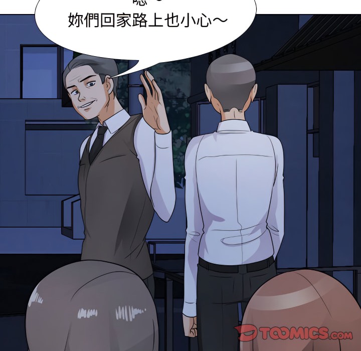 第68话-同事换换爱-PSYCHO（第19张）