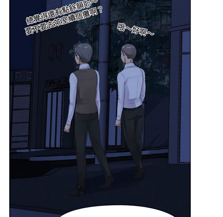 第68话-同事换换爱-PSYCHO（第21张）