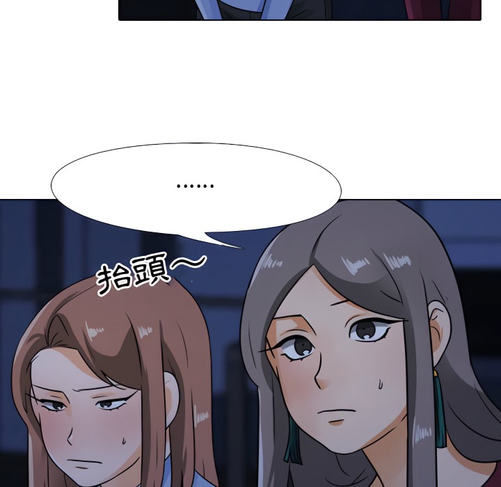 第68话-同事换换爱-PSYCHO（第23张）