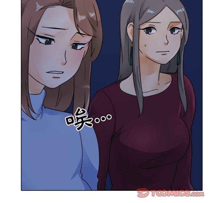 第68话-同事换换爱-PSYCHO（第25张）