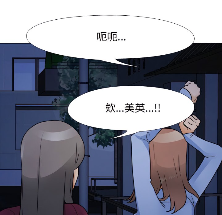 第68话-同事换换爱-PSYCHO（第29张）