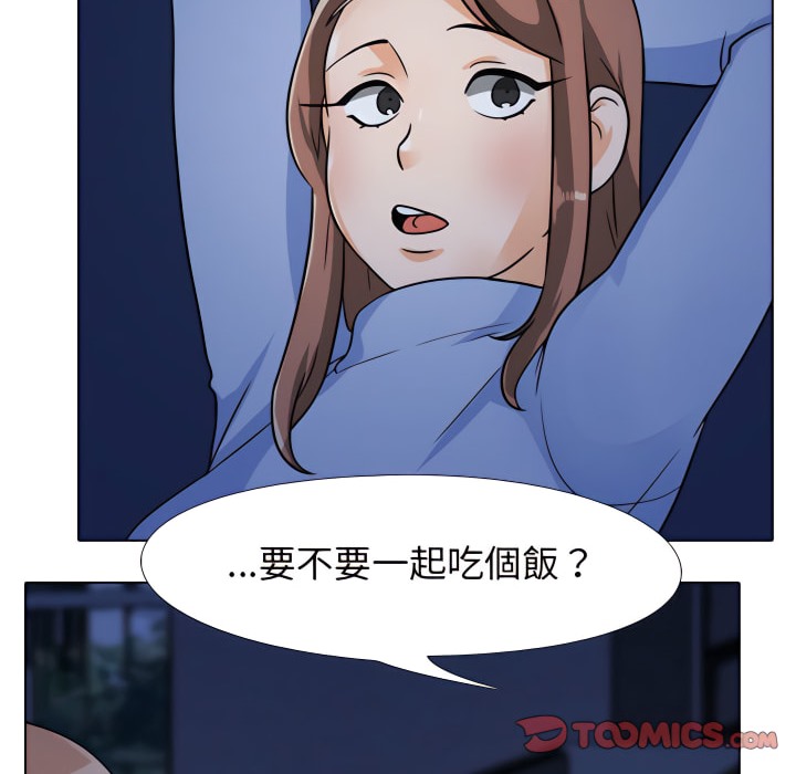 第68话-同事换换爱-PSYCHO（第31张）