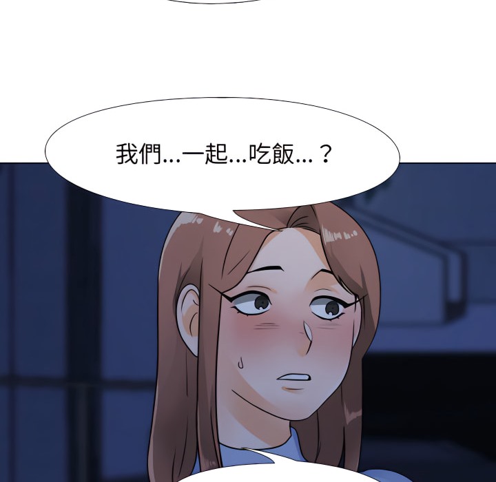 第68话-同事换换爱-PSYCHO（第33张）