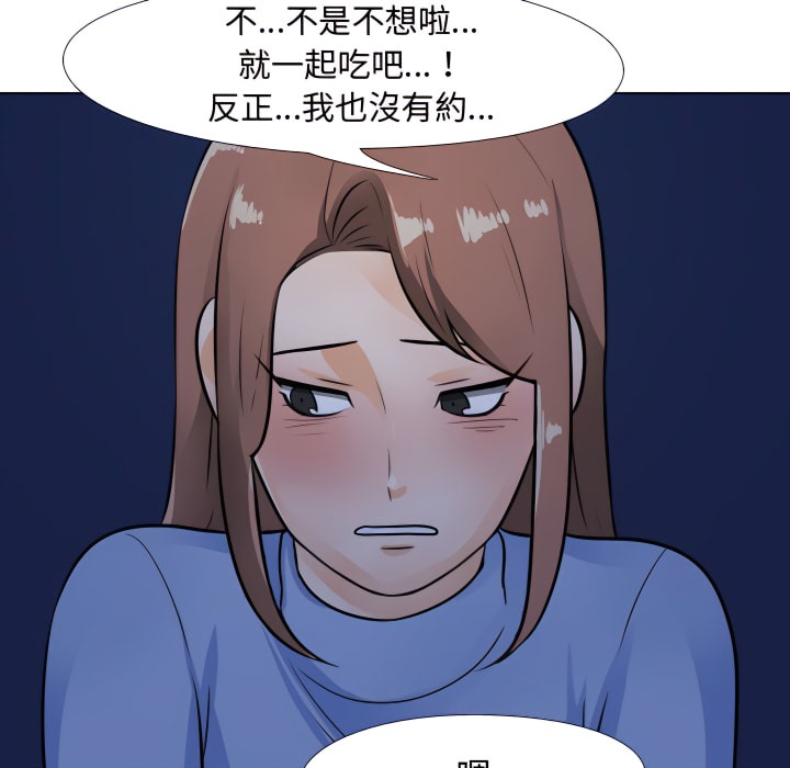第68话-同事换换爱-PSYCHO（第36张）
