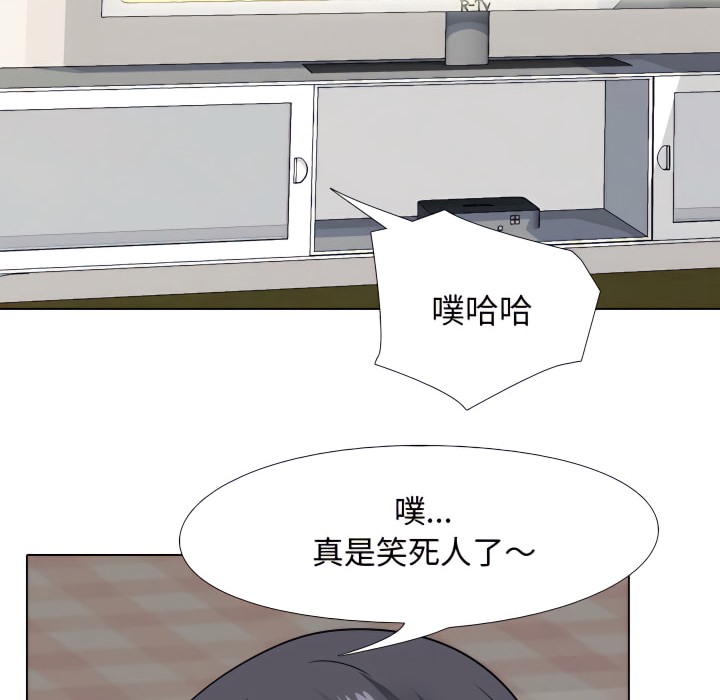 第68话-同事换换爱-PSYCHO（第41张）