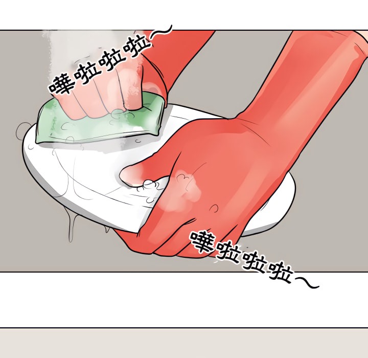 第68话-同事换换爱-PSYCHO（第44张）