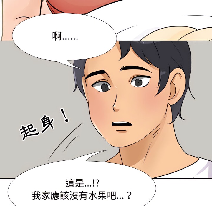 第68话-同事换换爱-PSYCHO（第53张）