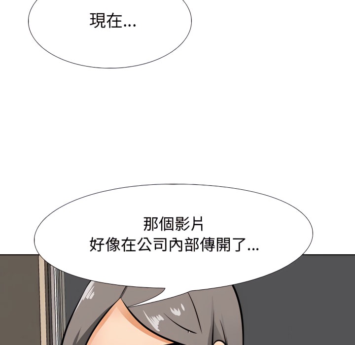 第69话-同事换换爱-PSYCHO（第8张）