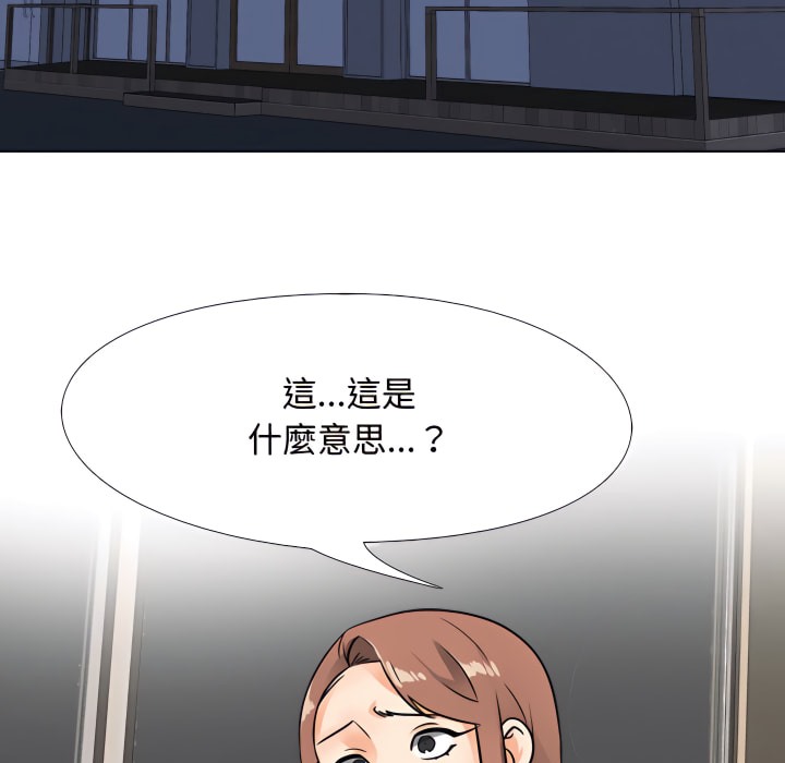 第69话-同事换换爱-PSYCHO（第14张）