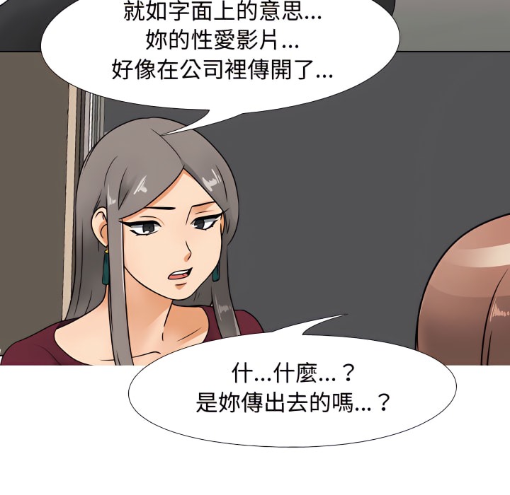 第69话-同事换换爱-PSYCHO（第16张）