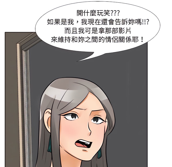 第69话-同事换换爱-PSYCHO（第17张）