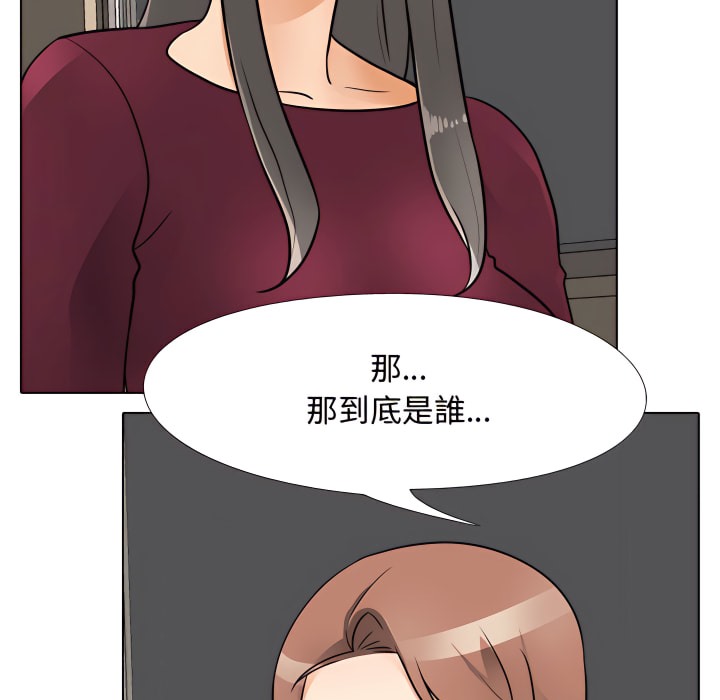 第69话-同事换换爱-PSYCHO（第18张）