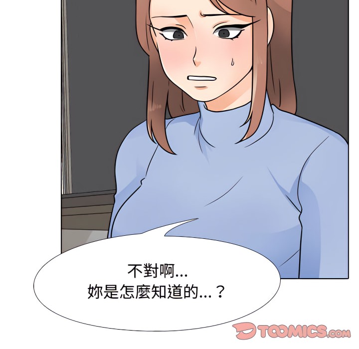 第69话-同事换换爱-PSYCHO（第19张）