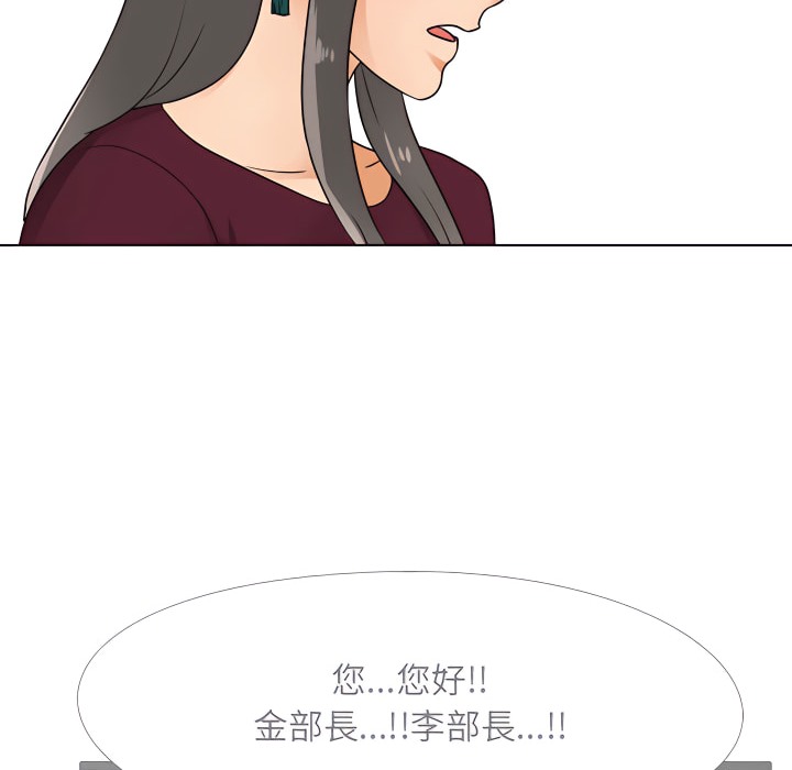 第69话-同事换换爱-PSYCHO（第21张）