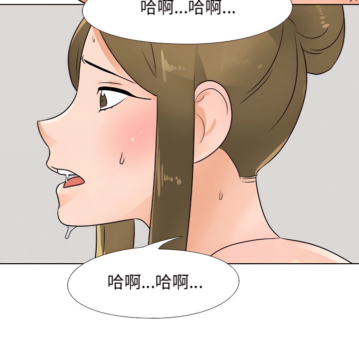 第69话-同事换换爱-PSYCHO（第51张）