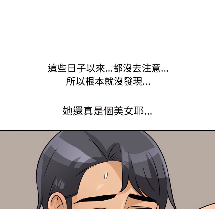 第69话-同事换换爱-PSYCHO（第52张）