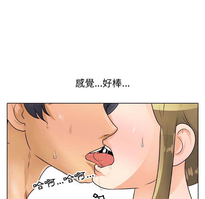 第69话-同事换换爱-PSYCHO（第57张）