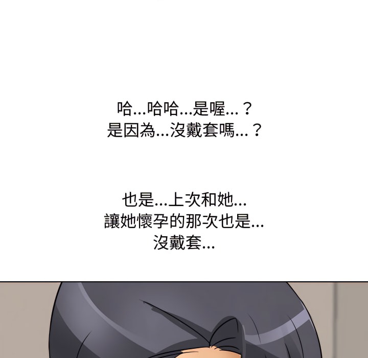 第69话-同事换换爱-PSYCHO（第62张）