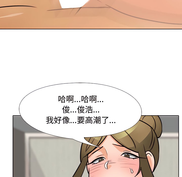 第69话-同事换换爱-PSYCHO（第71张）