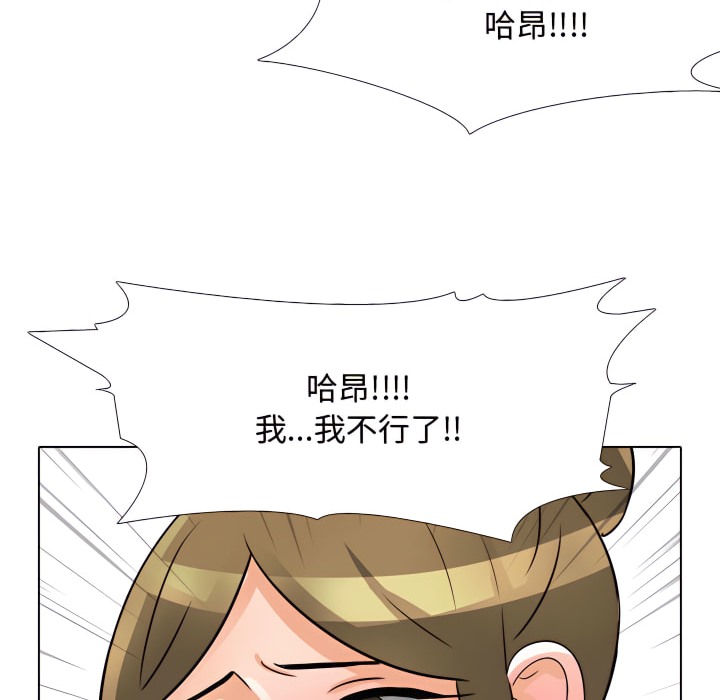 第69话-同事换换爱-PSYCHO（第77张）