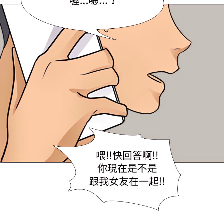 第70话-同事换换爱-PSYCHO（第15张）