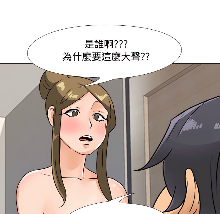 第70话-同事换换爱-PSYCHO（第16张）