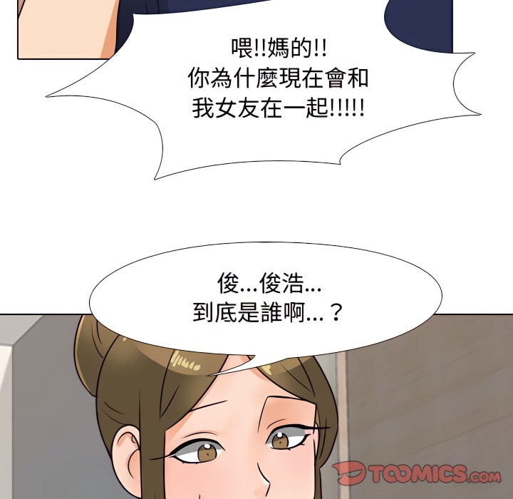 第70话-同事换换爱-PSYCHO（第19张）