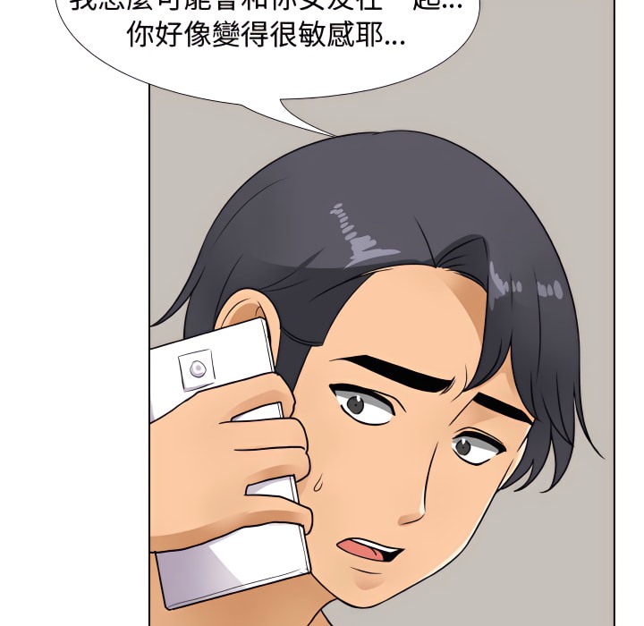 第70话-同事换换爱-PSYCHO（第26张）