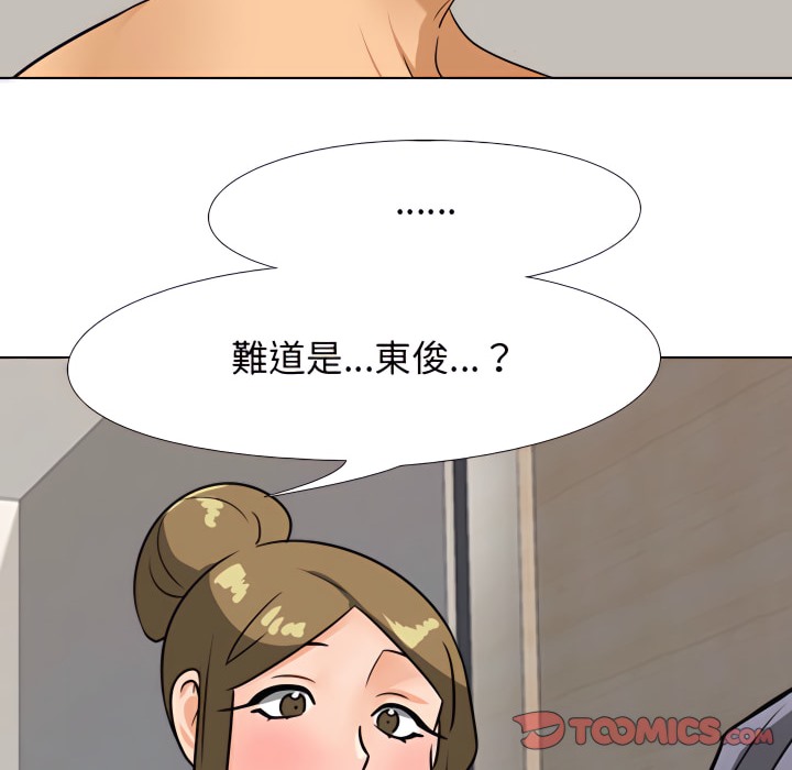 第70话-同事换换爱-PSYCHO（第31张）